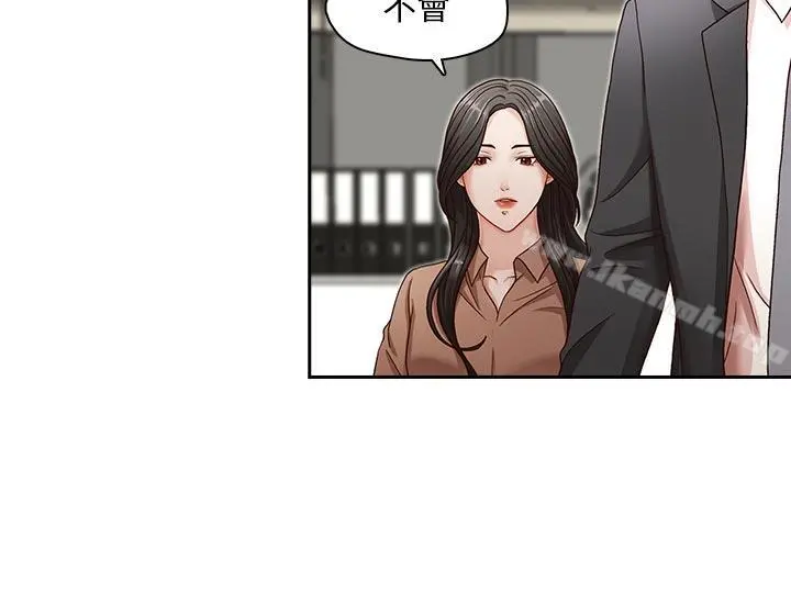 哥哥的秘书 - 第12话 - page 14