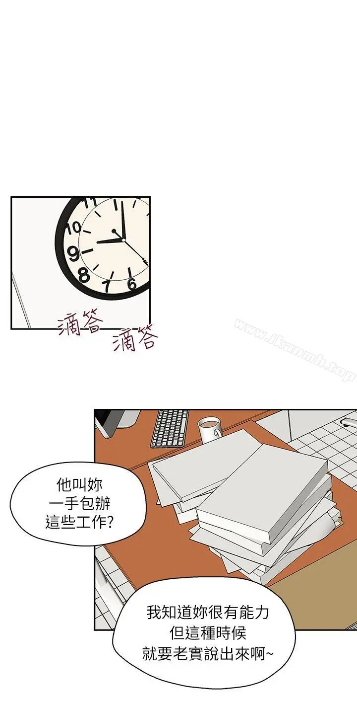 哥哥的秘书 - 第12话 - page 16