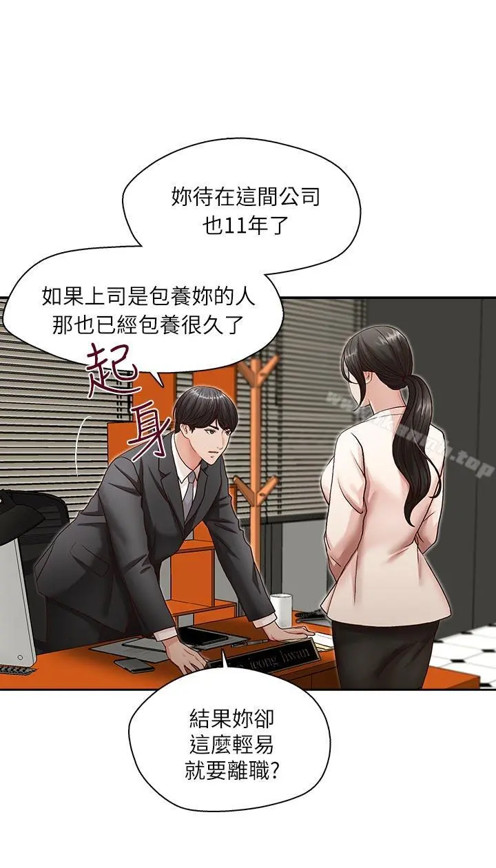 哥哥的秘书 - 第12话 - page 22
