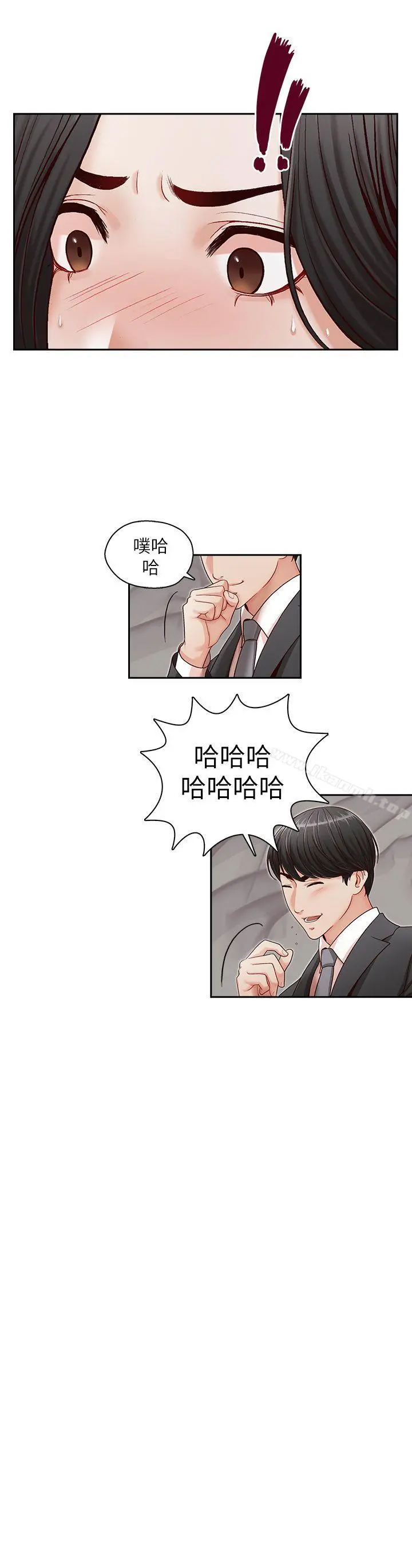 哥哥的秘书 - 第12话 - page 25