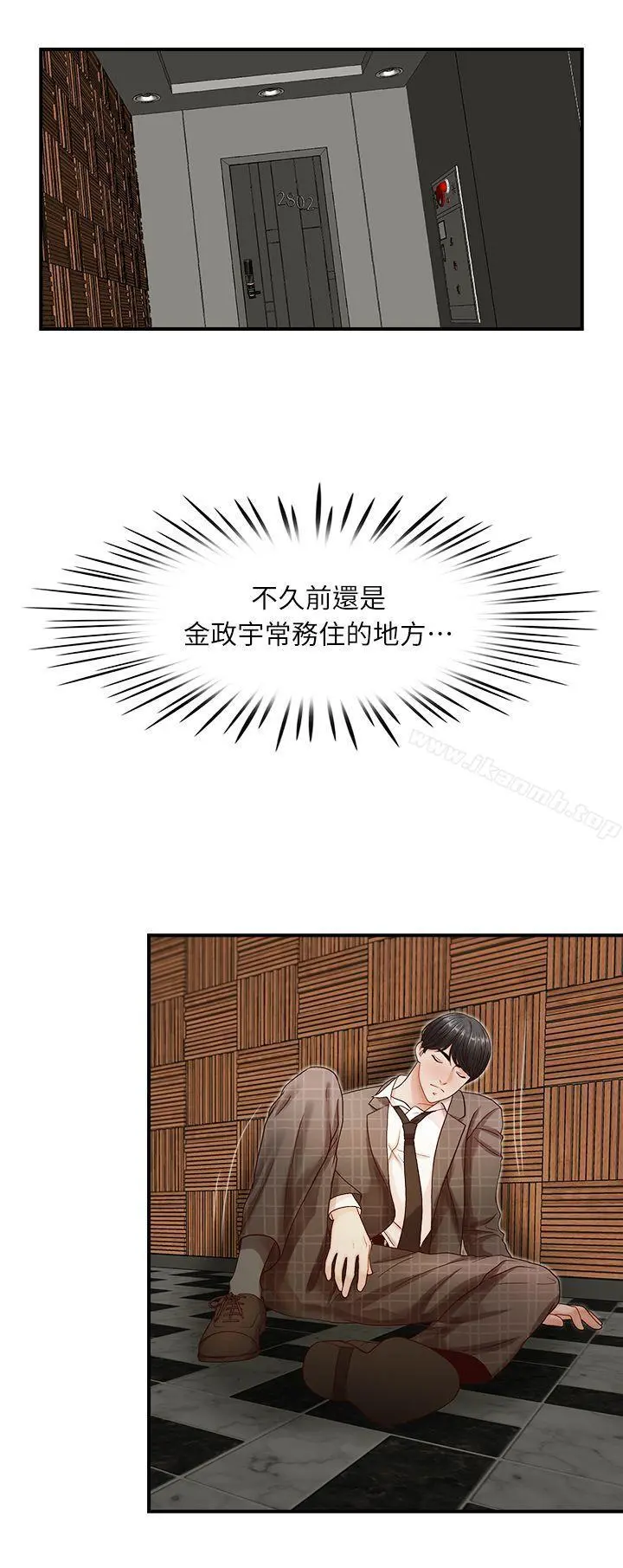 哥哥的秘书 - 第7话 - page 6
