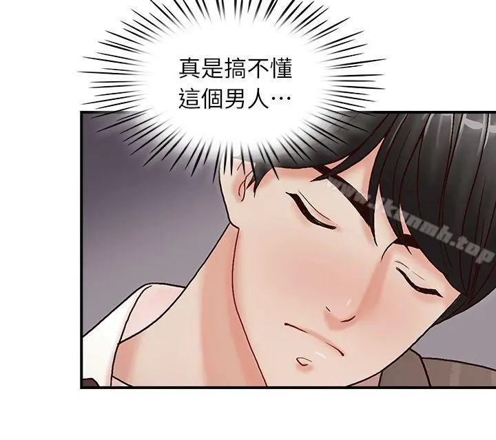 哥哥的秘书 - 第7话 - page 8