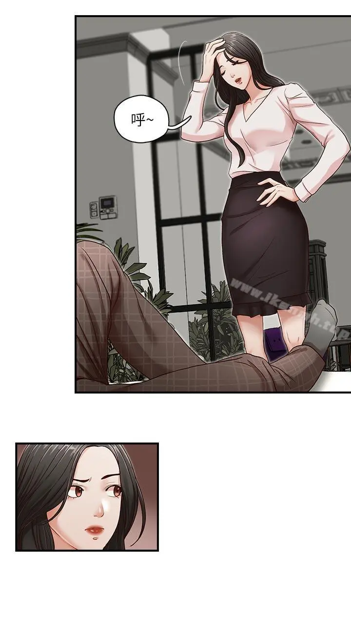 哥哥的秘书 - 第7话 - page 10