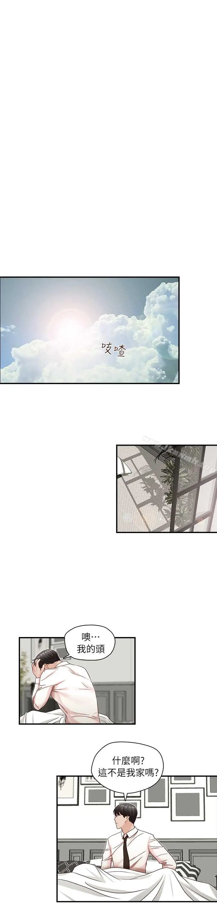 哥哥的秘书 - 第7话 - page 13