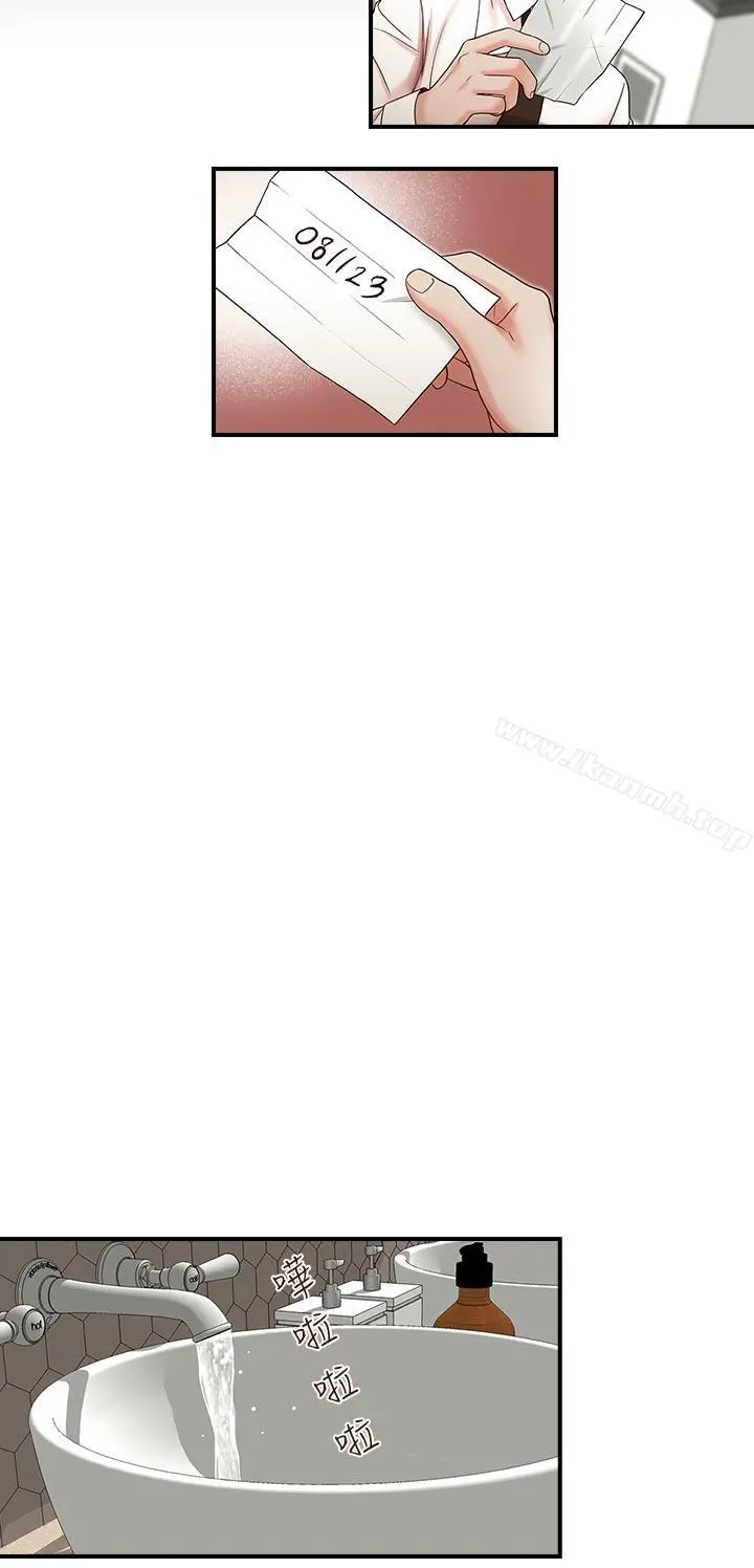 哥哥的秘书 - 第7话 - page 16