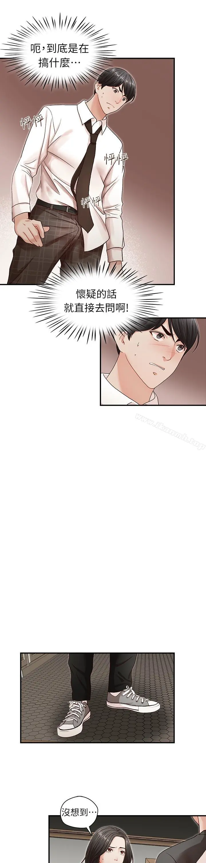 哥哥的秘书 - 第7话 - page 19