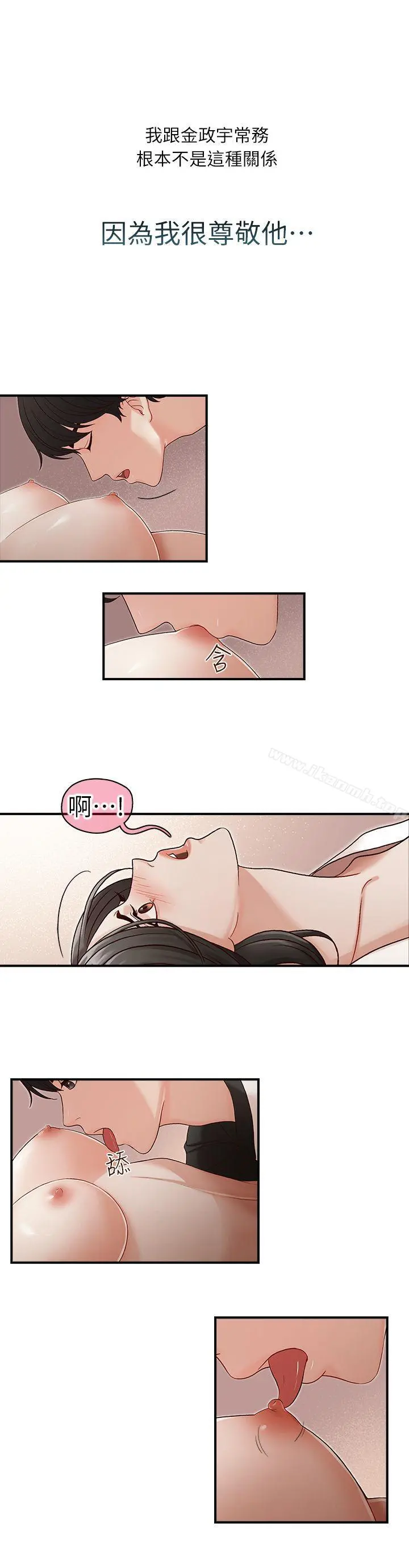 哥哥的秘书 - 第8话 - page 11
