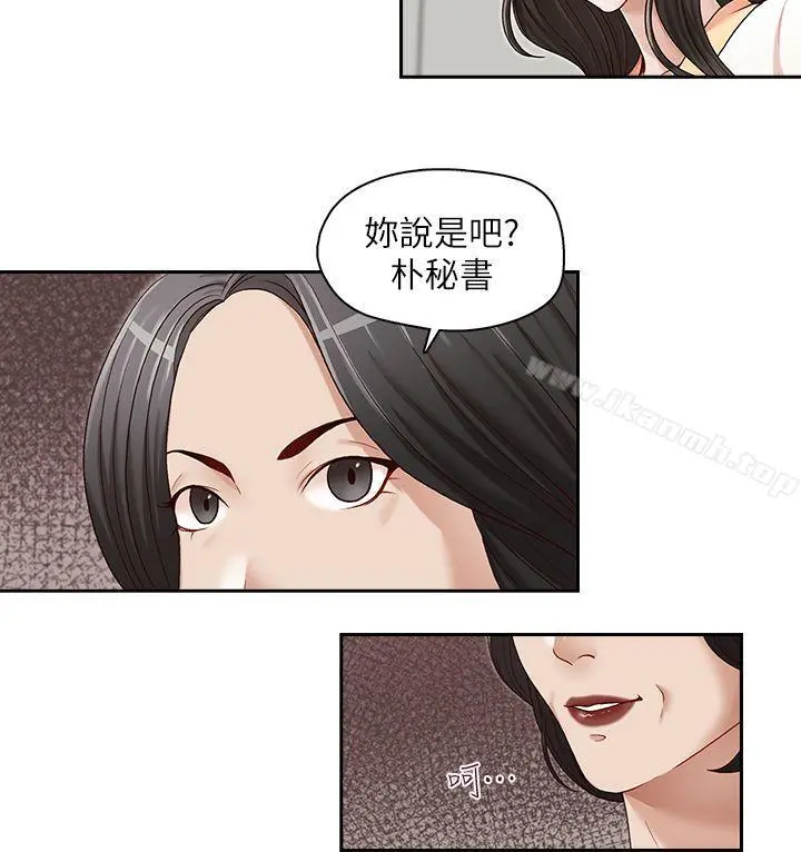哥哥的秘书 - 第21话-政焕的继母找上门来 - page 12