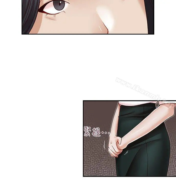哥哥的秘书 - 第21话-政焕的继母找上门来 - page 14