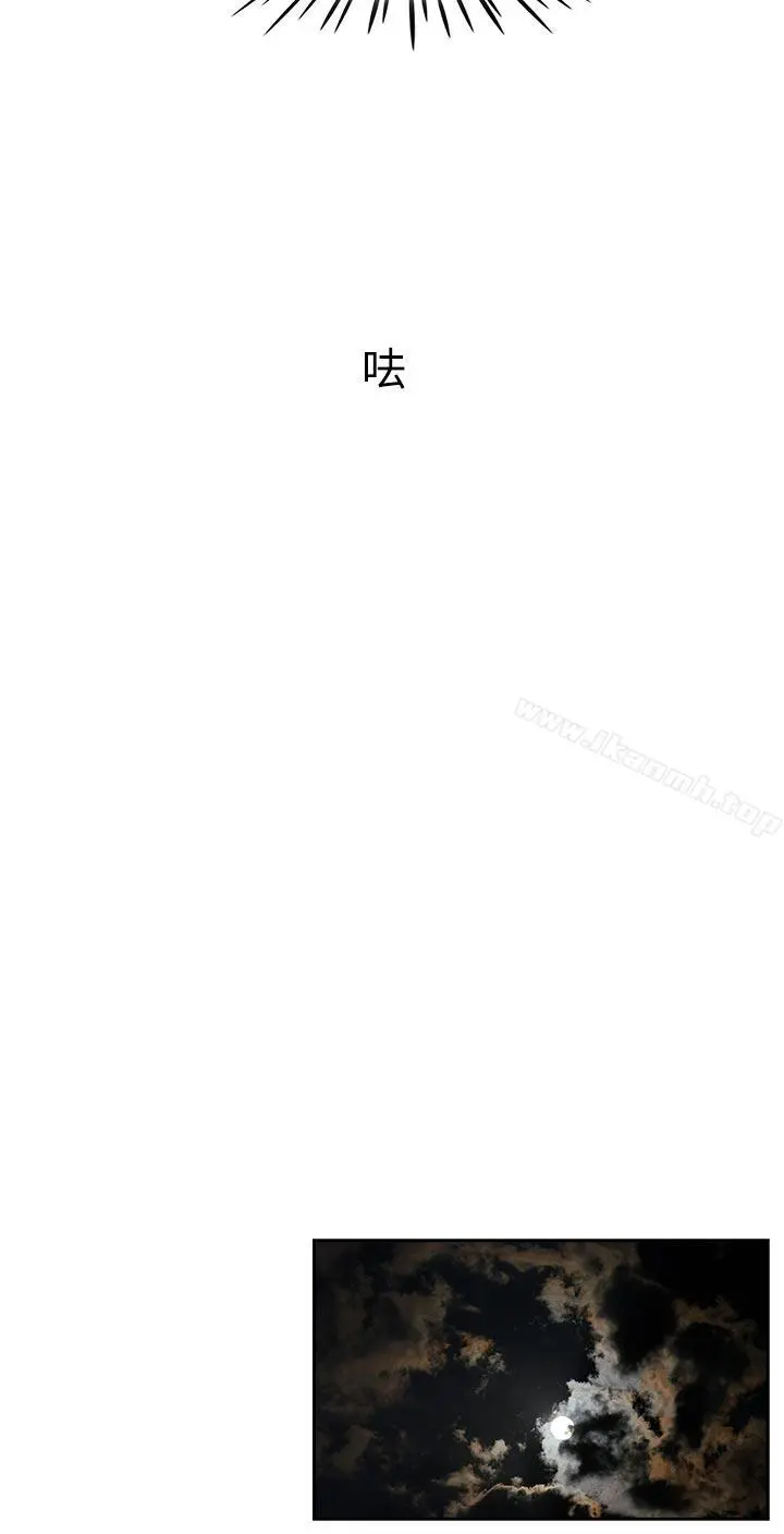 哥哥的秘书 - 第21话-政焕的继母找上门来 - page 16