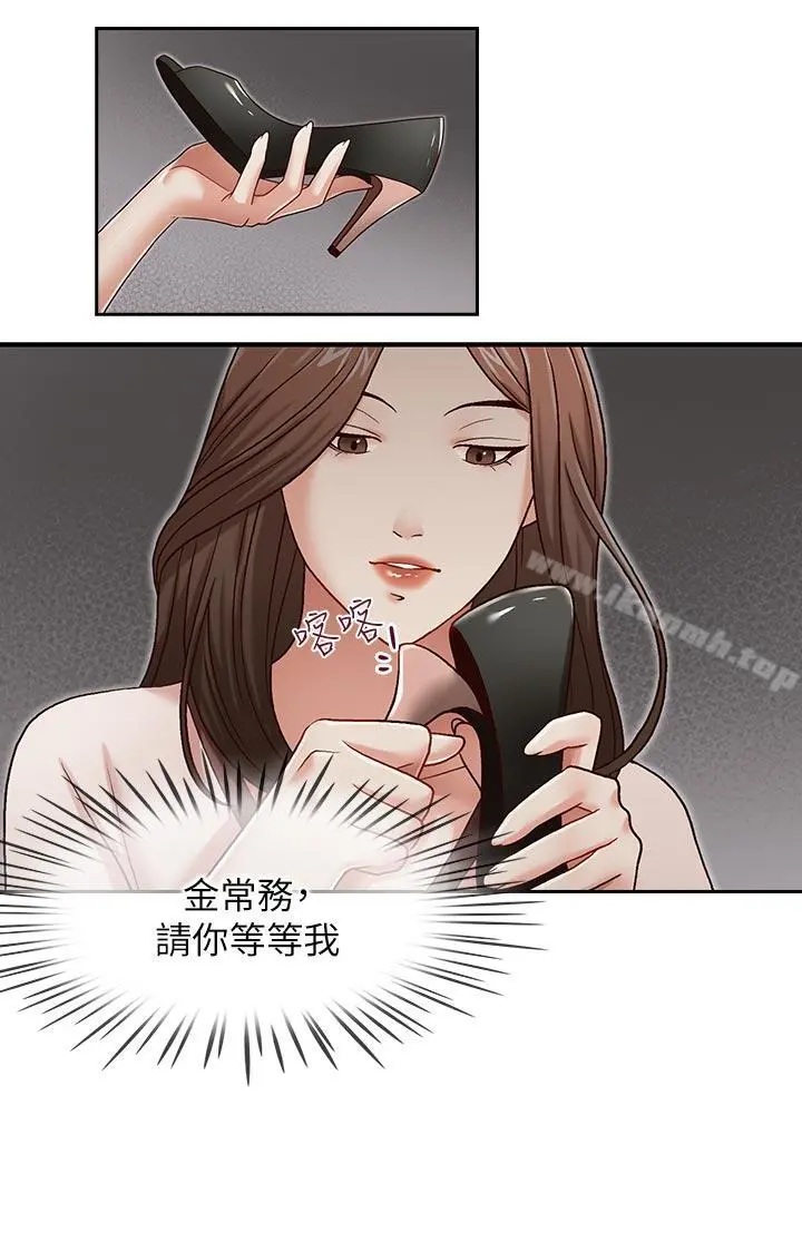 哥哥的秘书 - 第21话-政焕的继母找上门来 - page 20