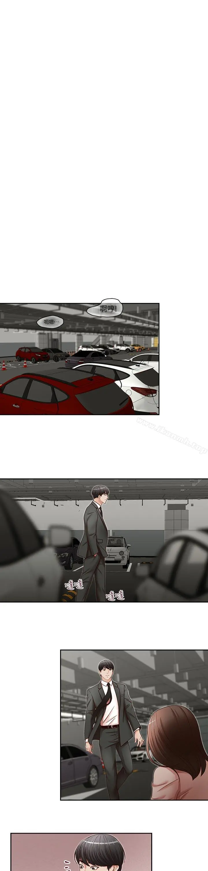 哥哥的秘书 - 第21话-政焕的继母找上门来 - page 21