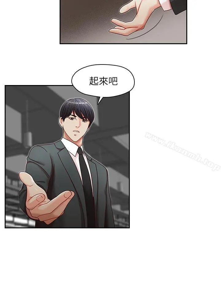 哥哥的秘书 - 第21话-政焕的继母找上门来 - page 24