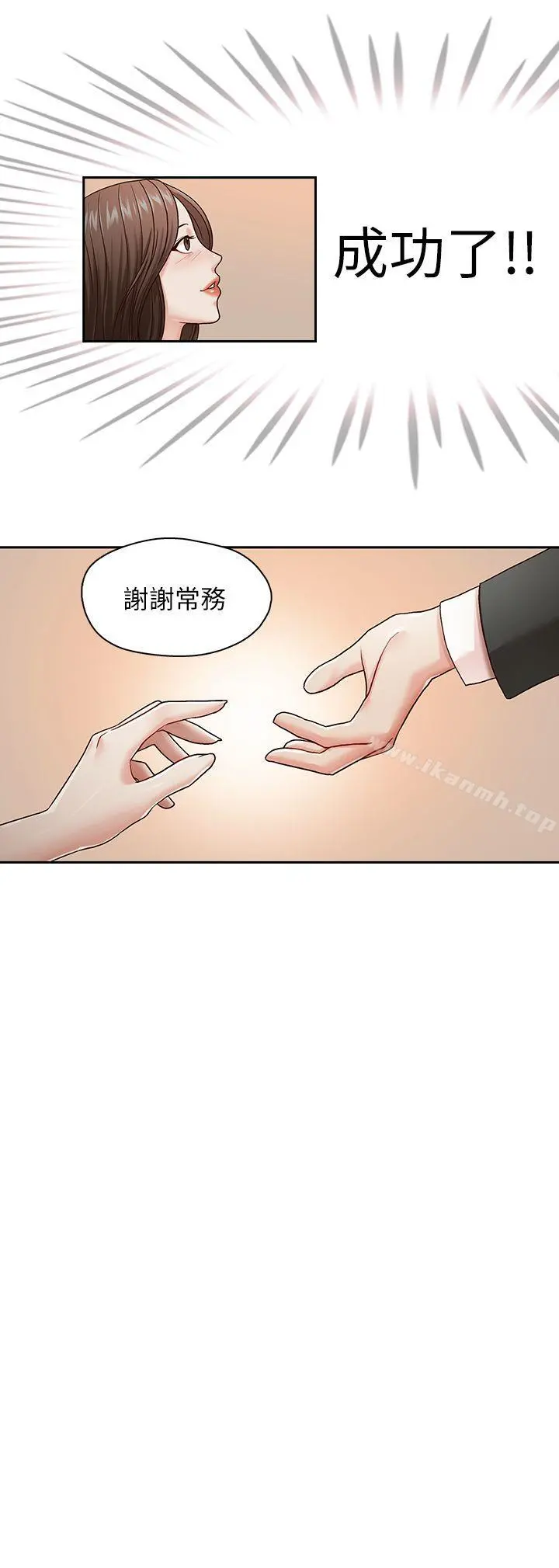哥哥的秘书 - 第21话-政焕的继母找上门来 - page 25