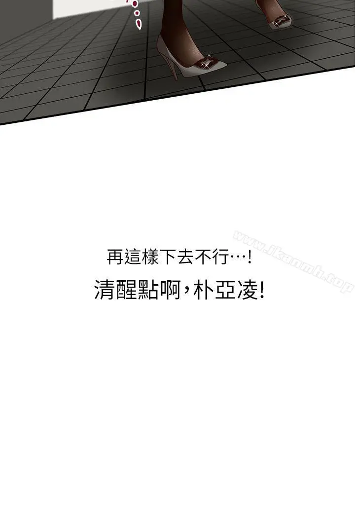 哥哥的秘书 - 第5话 - page 2
