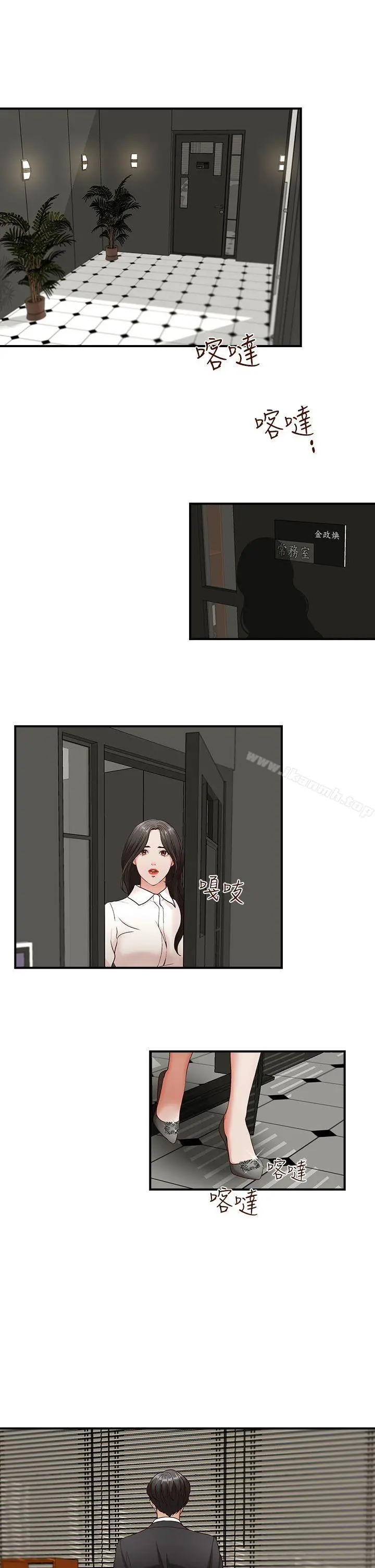 哥哥的秘书 - 第5话 - page 4