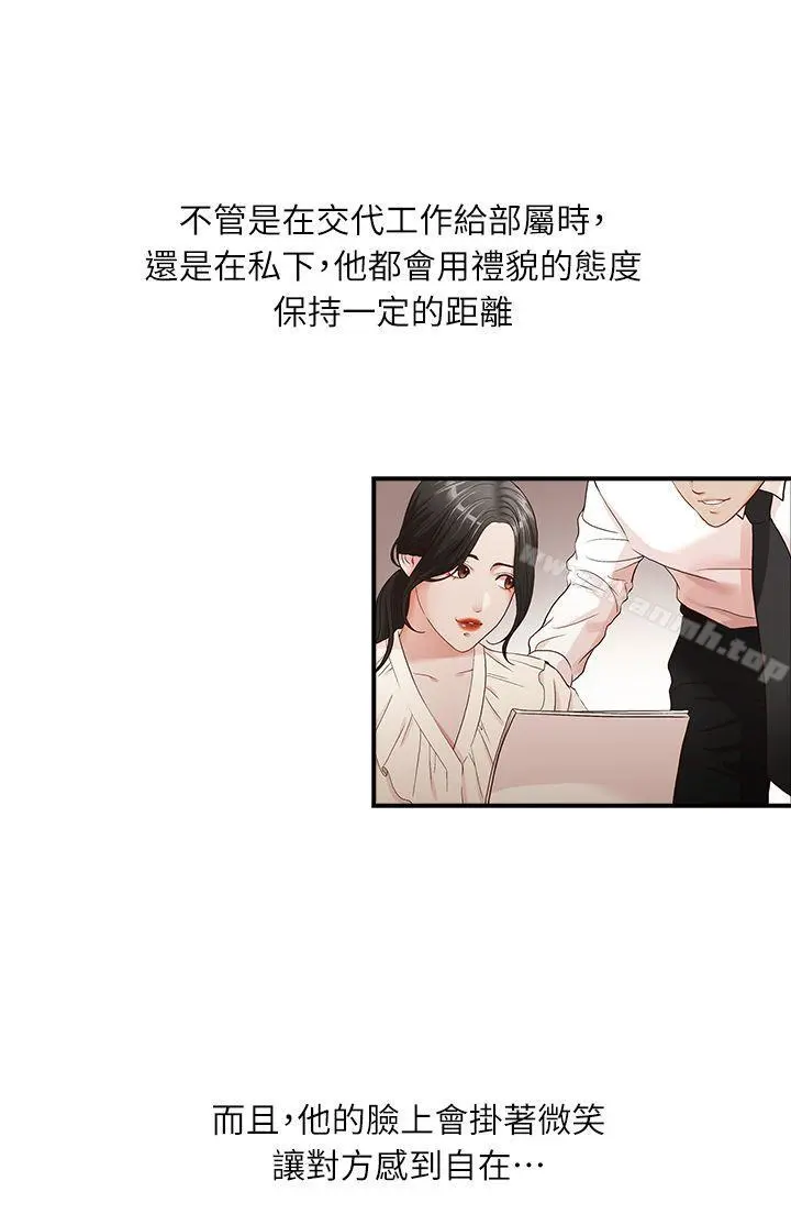 哥哥的秘书 - 第5话 - page 7