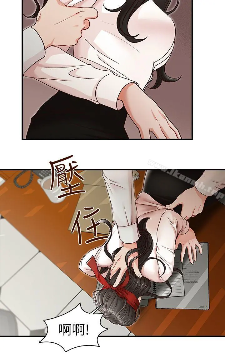 哥哥的秘书 - 第5话 - page 9
