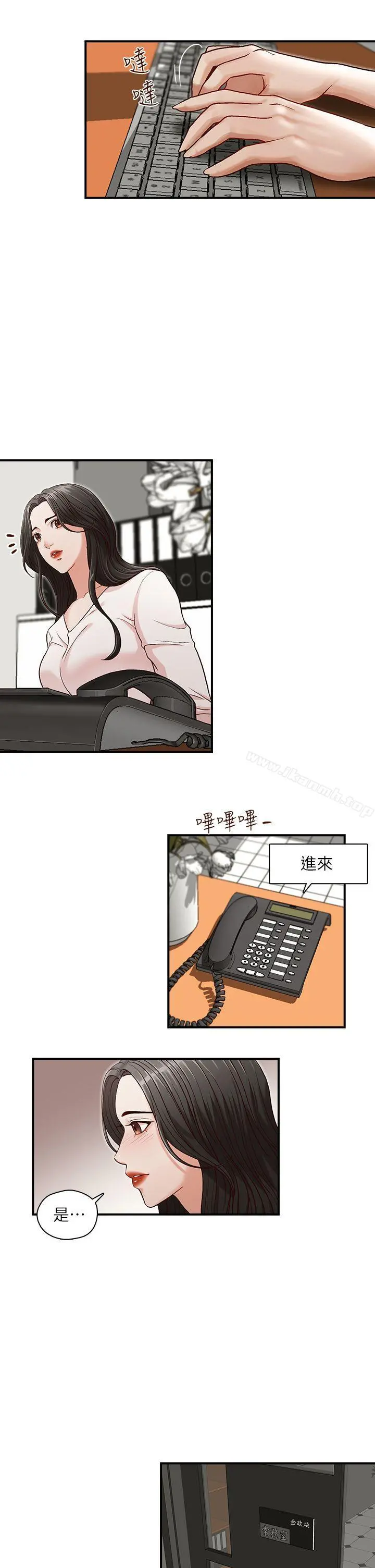 哥哥的秘书 - 第5话 - page 18
