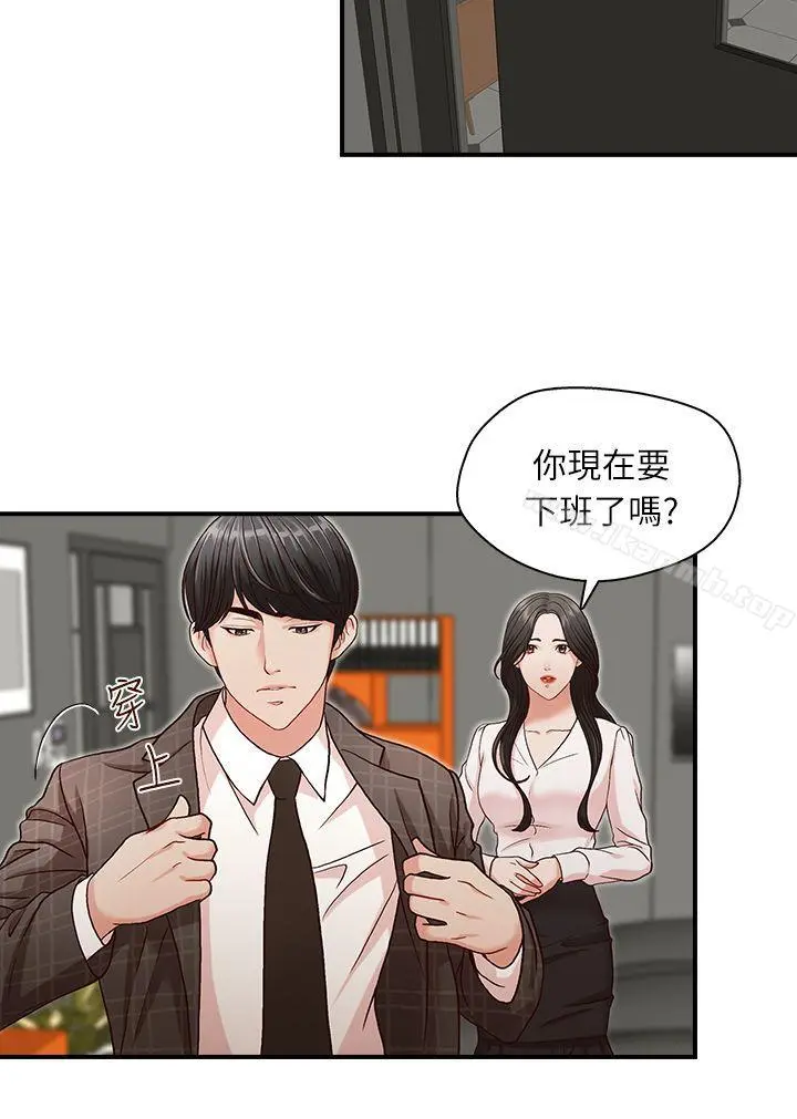 哥哥的秘书 - 第5话 - page 19