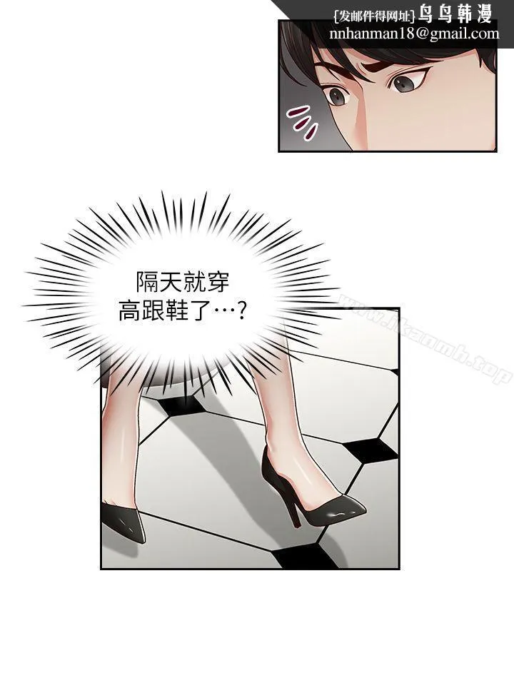 哥哥的秘书 - 第23话-让我兴奋 - page 1