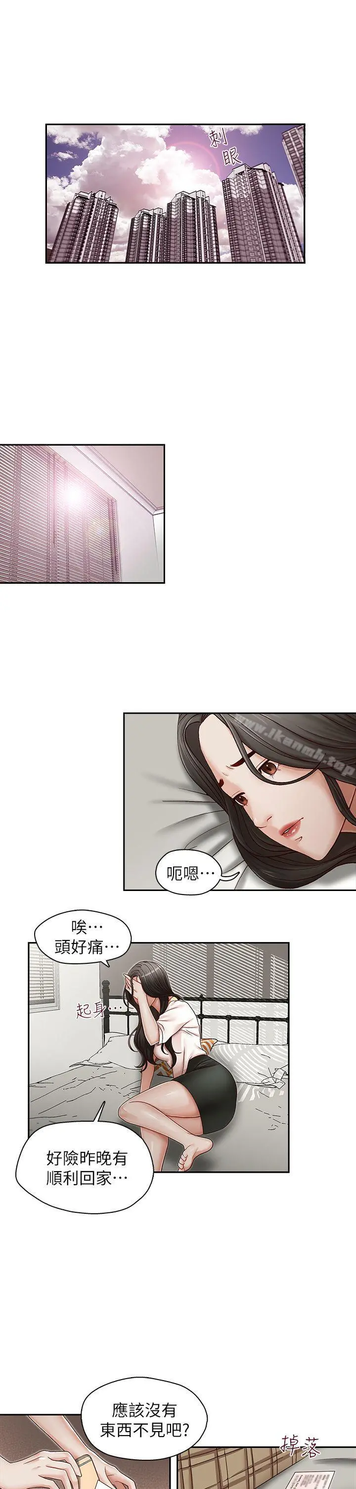 哥哥的秘书 - 第23话-让我兴奋 - page 5