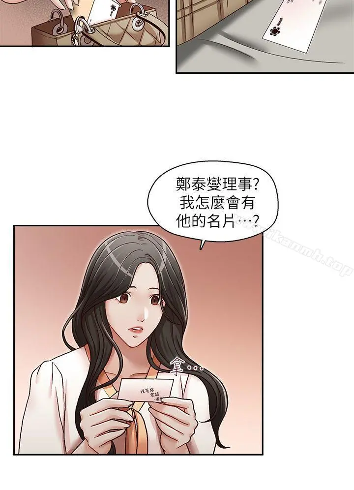哥哥的秘书 - 第23话-让我兴奋 - page 6