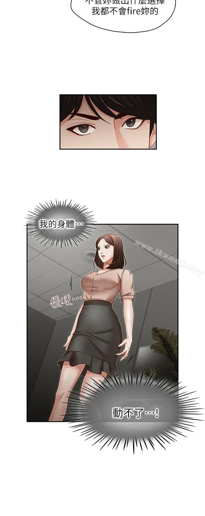 哥哥的秘书 - 第23话-让我兴奋 - page 14