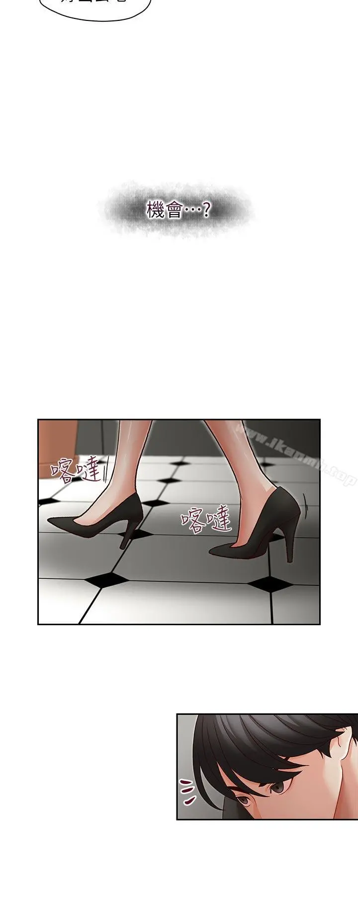 哥哥的秘书 - 第23话-让我兴奋 - page 16