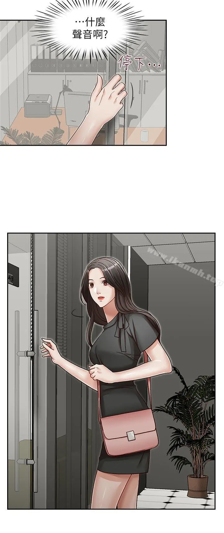 哥哥的秘书 - 第23话-让我兴奋 - page 23