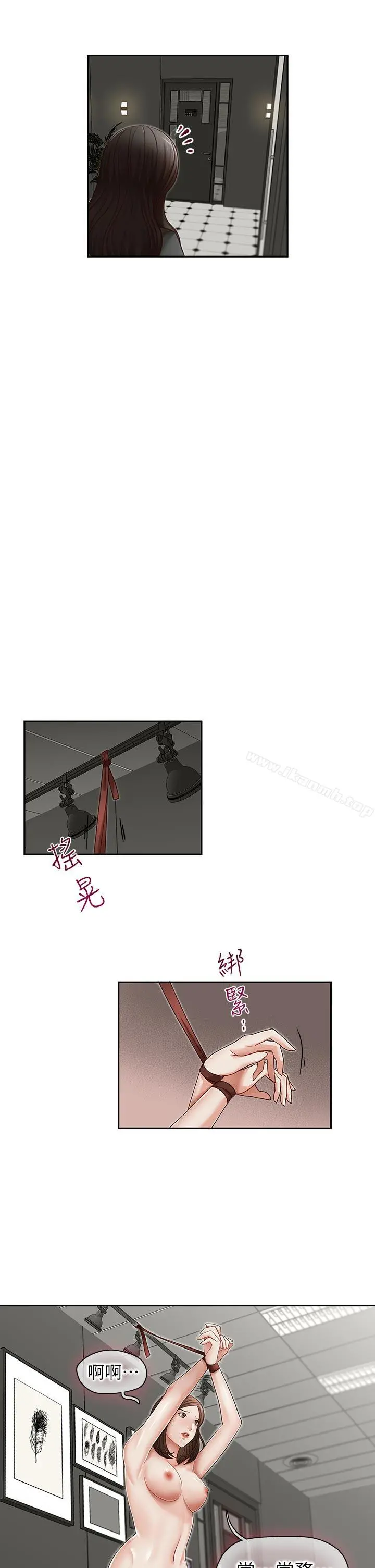 哥哥的秘书 - 第23话-让我兴奋 - page 24