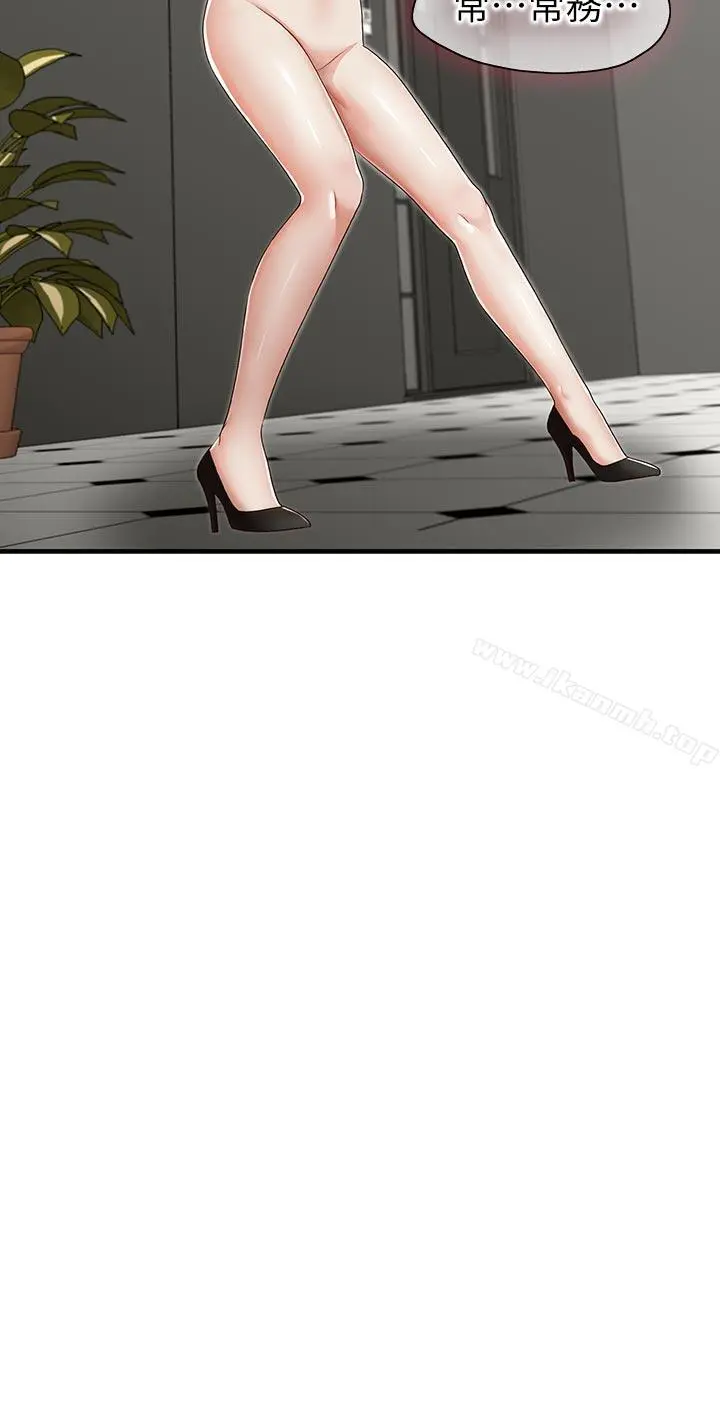哥哥的秘书 - 第23话-让我兴奋 - page 25