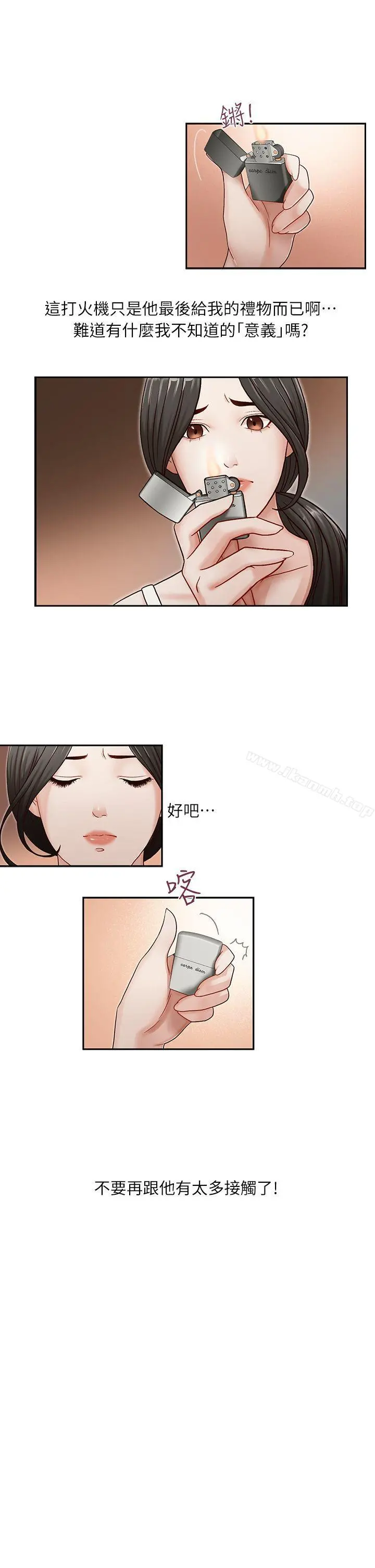 哥哥的秘书 - 第10话 - page 8