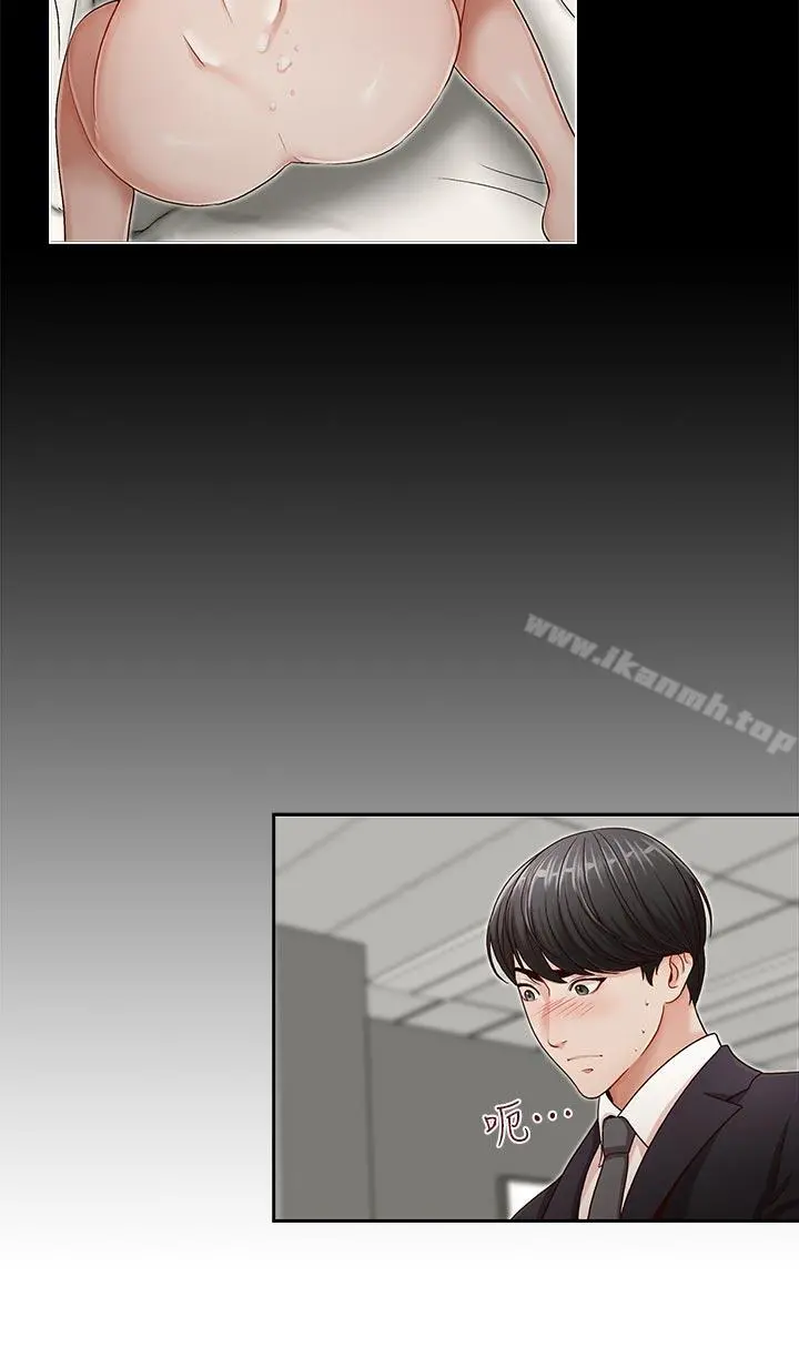 哥哥的秘书 - 第10话 - page 11