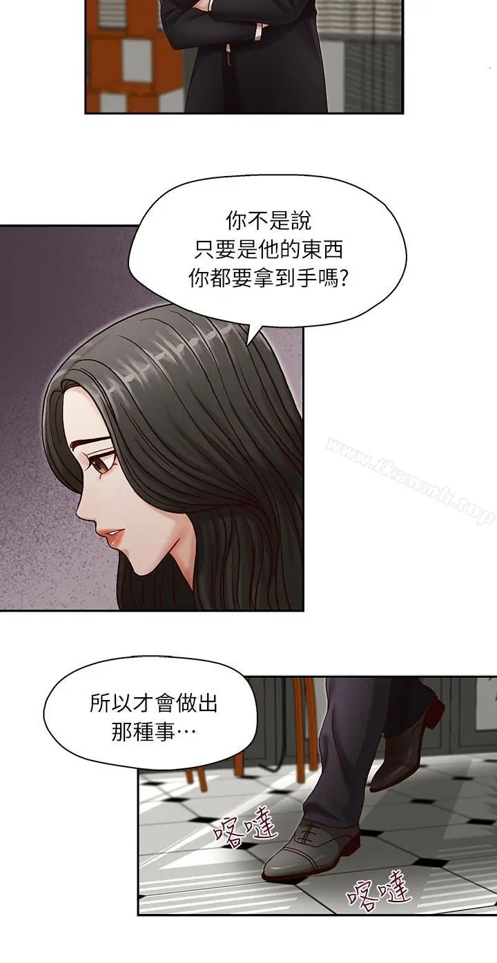 哥哥的秘书 - 第10话 - page 15