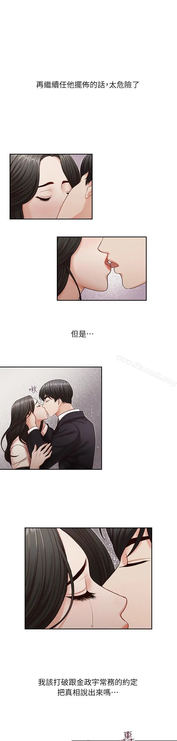 哥哥的秘书 - 第10话 - page 18