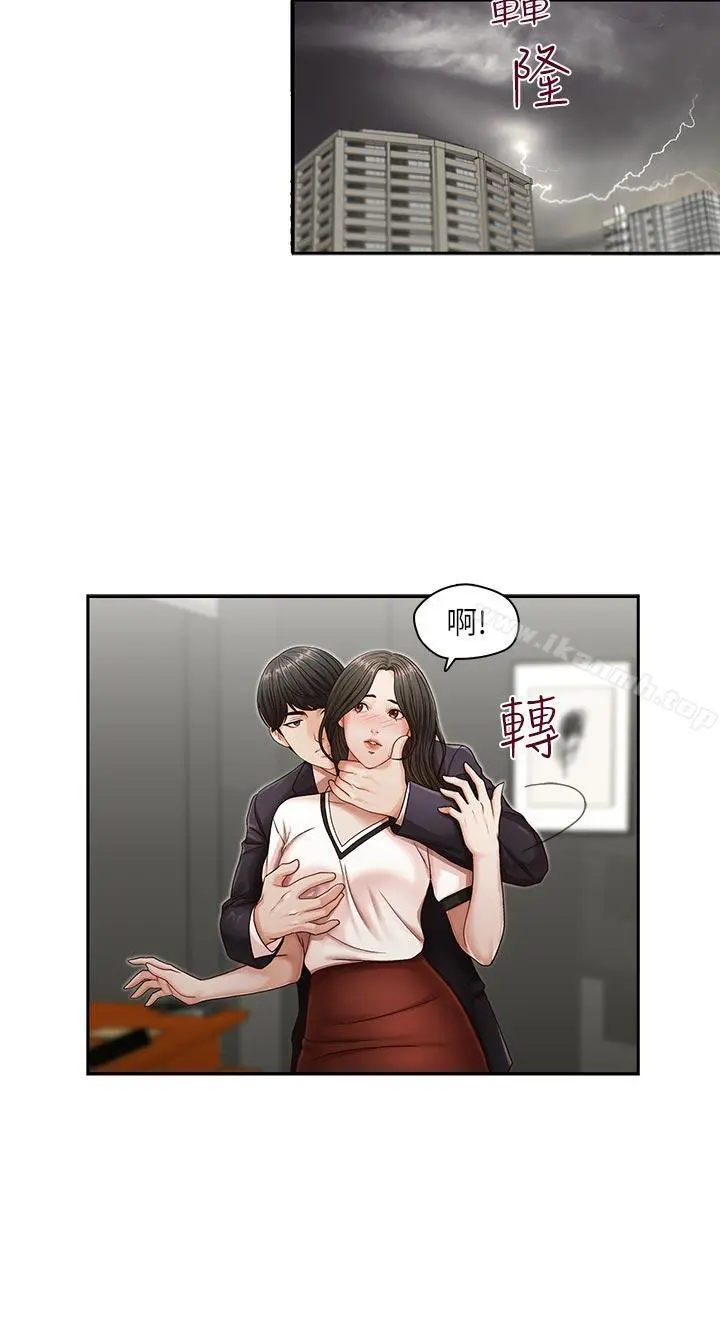 哥哥的秘书 - 第10话 - page 19