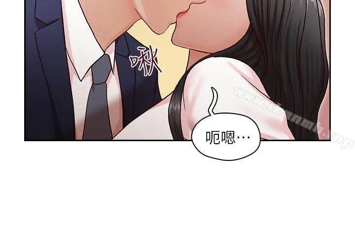 哥哥的秘书 - 第10话 - page 21