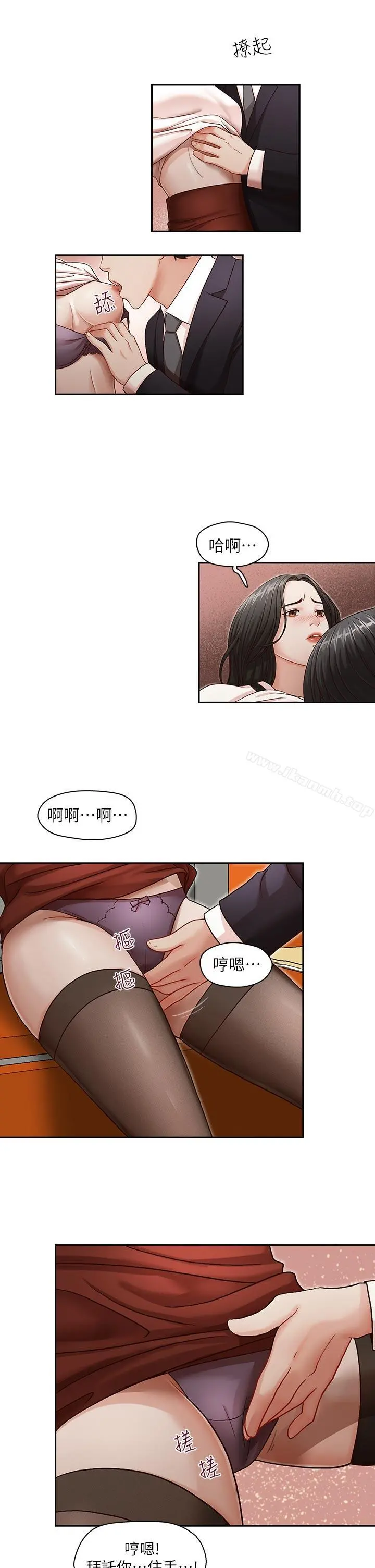 哥哥的秘书 - 第10话 - page 22
