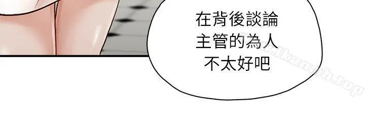 哥哥的秘书 - 第2话 - page 9