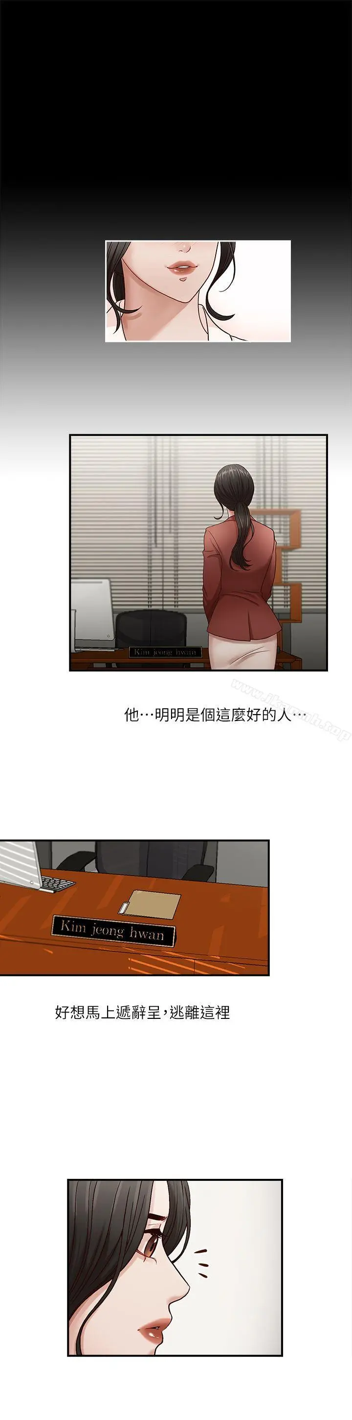 哥哥的秘书 - 第2话 - page 17