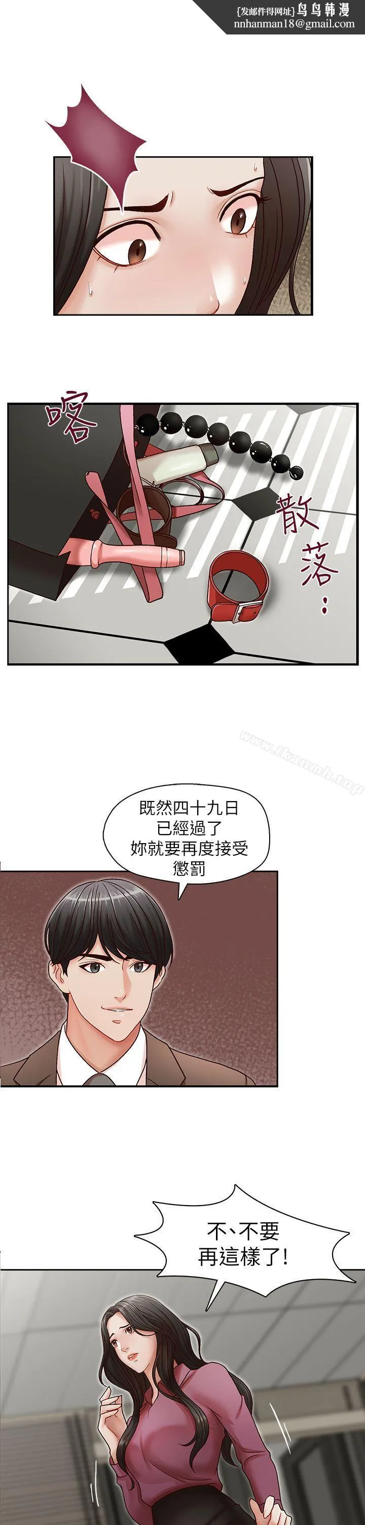 哥哥的秘书 - 第18话-偷看的女同事 - page 1