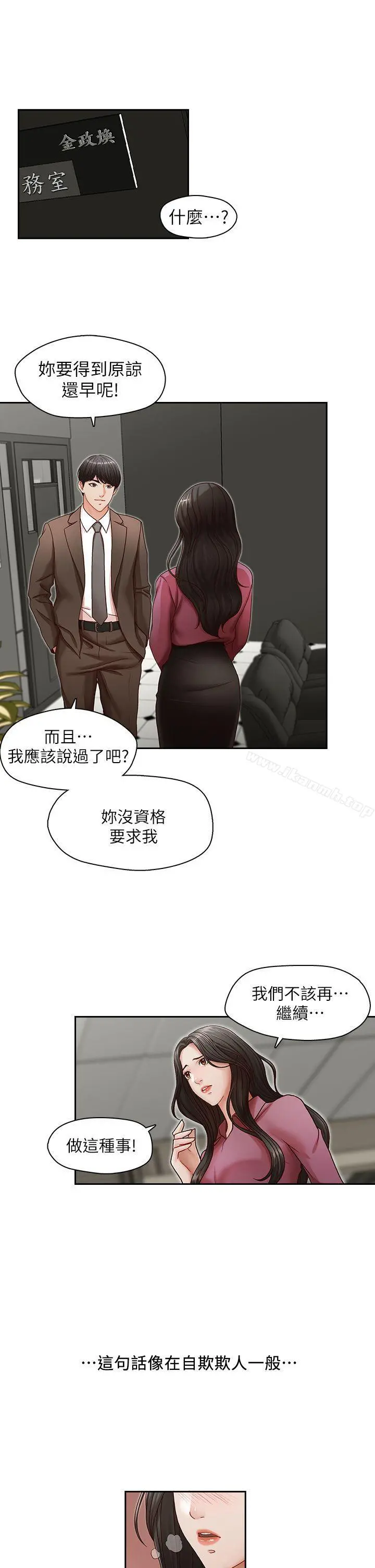 哥哥的秘书 - 第18话-偷看的女同事 - page 4