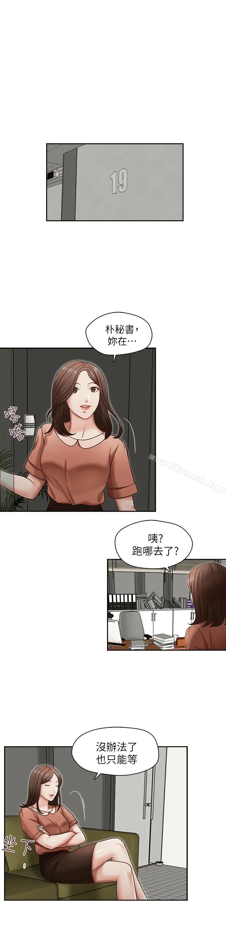 哥哥的秘书 - 第18话-偷看的女同事 - page 10