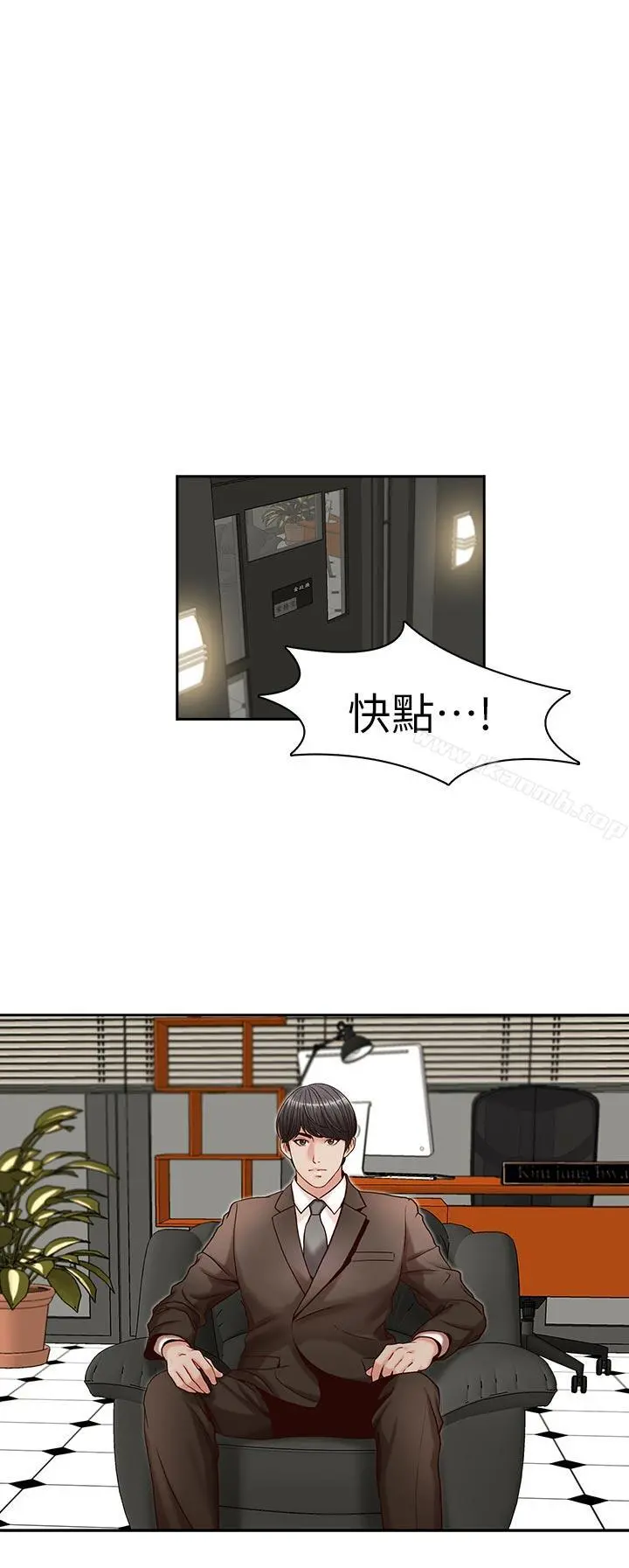 哥哥的秘书 - 第18话-偷看的女同事 - page 11