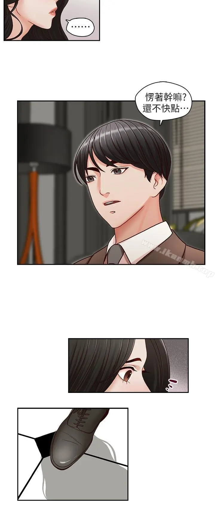 哥哥的秘书 - 第18话-偷看的女同事 - page 13