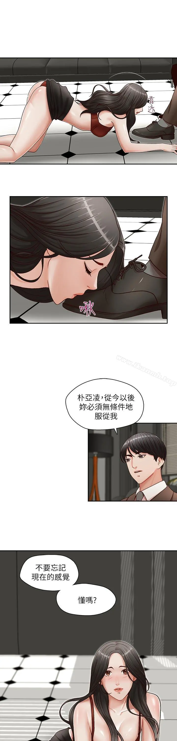 哥哥的秘书 - 第18话-偷看的女同事 - page 14
