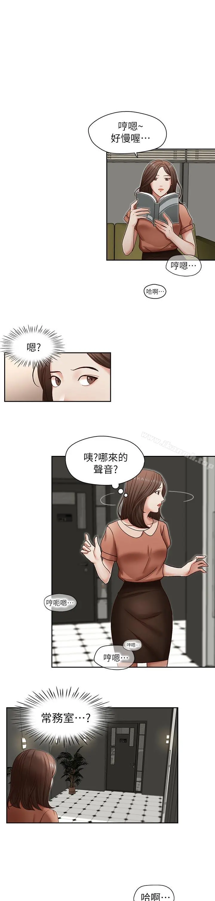 哥哥的秘书 - 第18话-偷看的女同事 - page 16