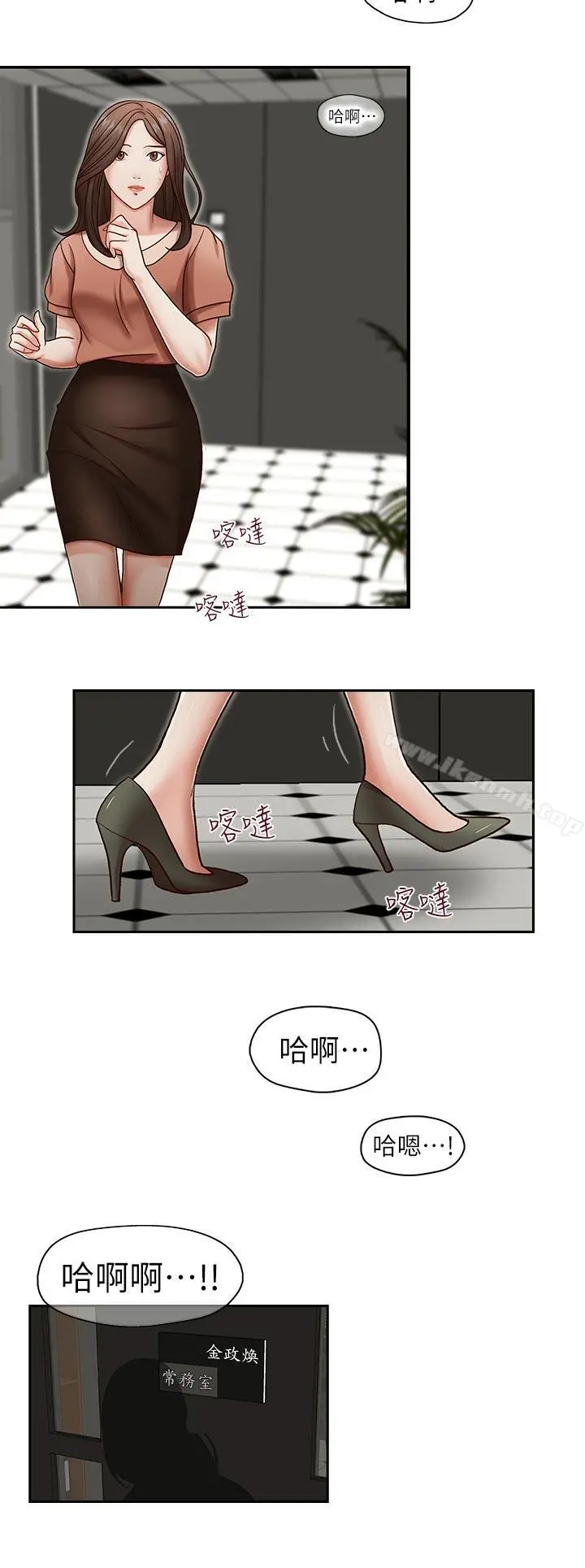 哥哥的秘书 - 第18话-偷看的女同事 - page 17