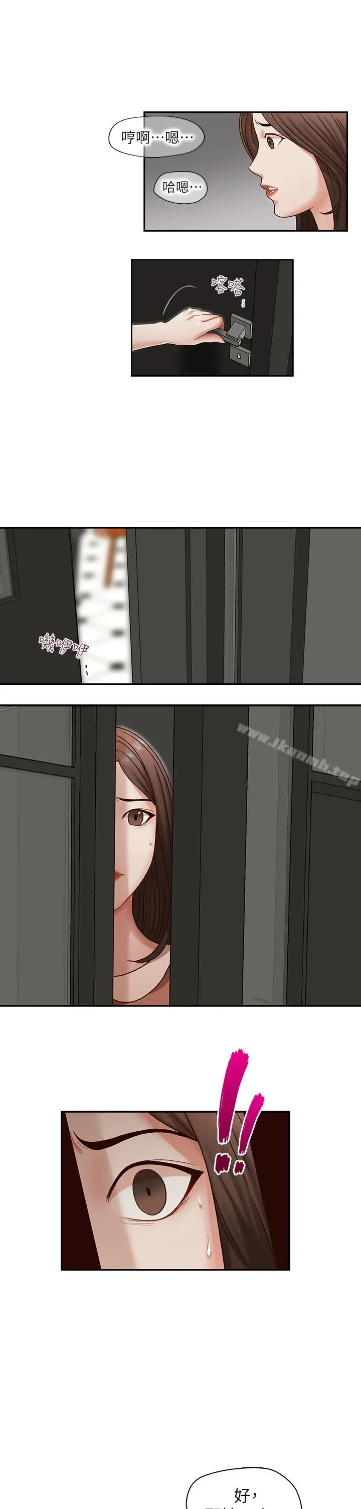 哥哥的秘书 - 第18话-偷看的女同事 - page 18